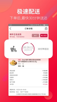 大润发优鲜截图