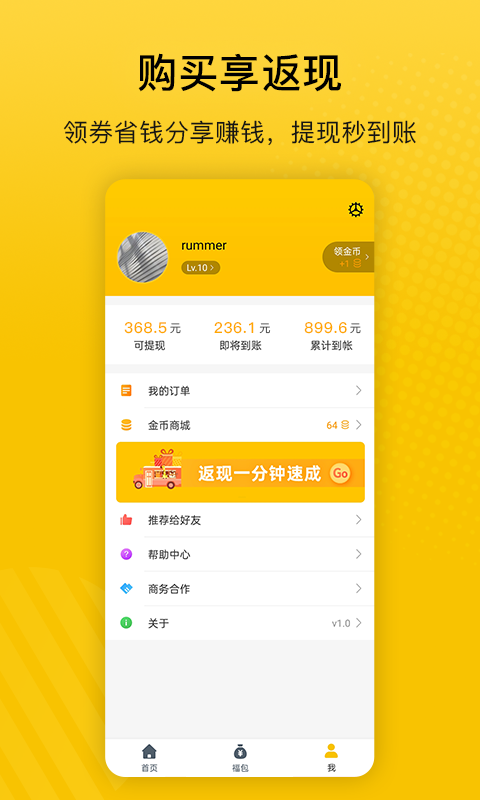 最會買截圖預(yù)覽