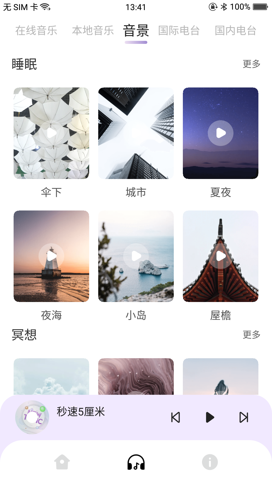 C Voicev1.2.4截图2