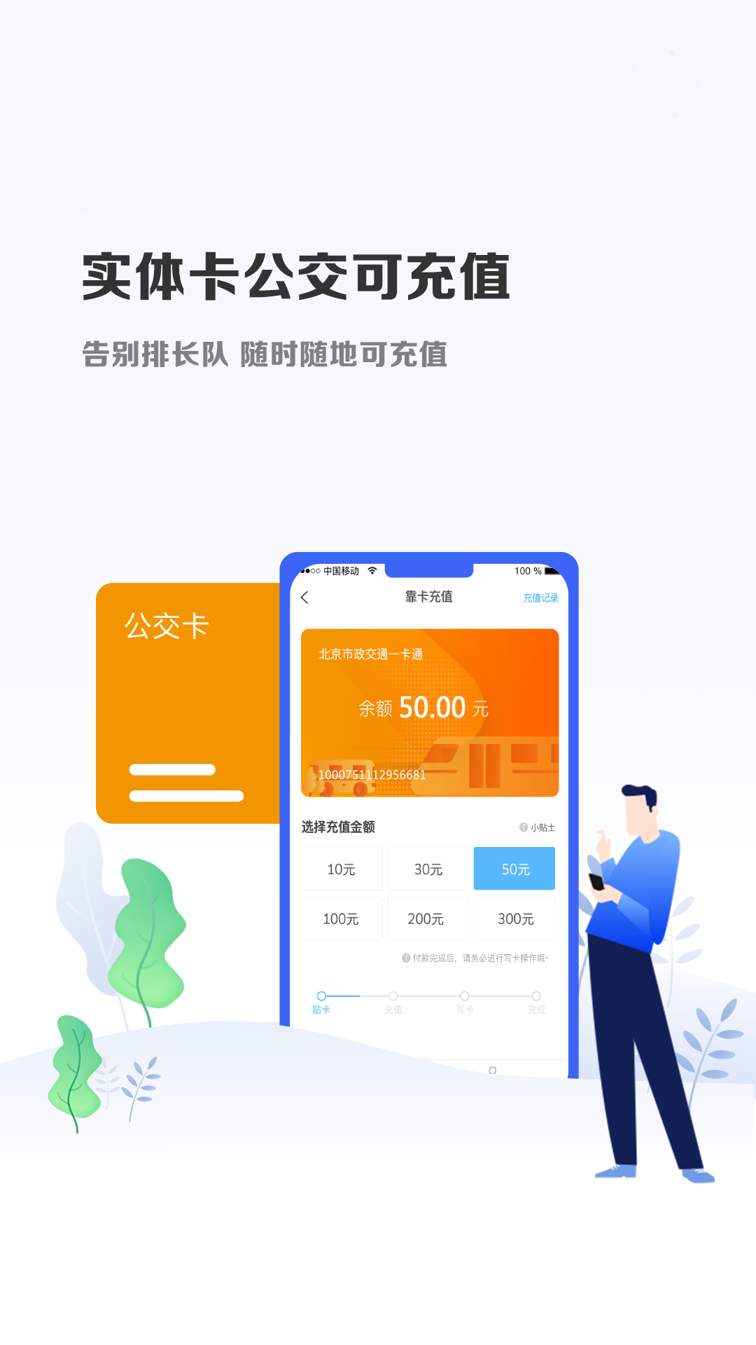 微付充v4.0.2截图2