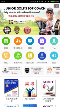 大正高爾夫截圖