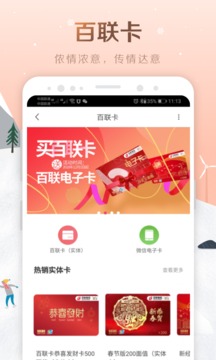 i百聯(lián)截圖