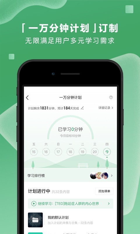 网易公开课v7.9.1截图4