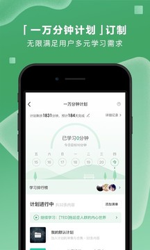 网易公开课截图