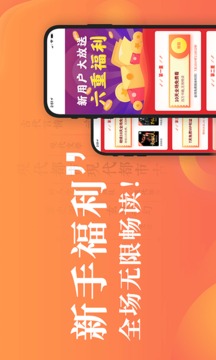 宜搜小說(shuō)快讀版截圖