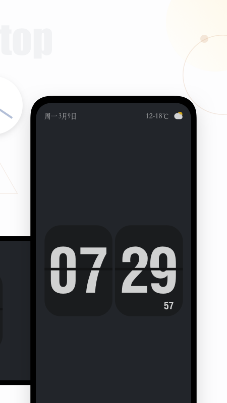 時鐘桌面截圖預(yù)覽
