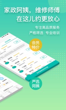 阿姨帮截图