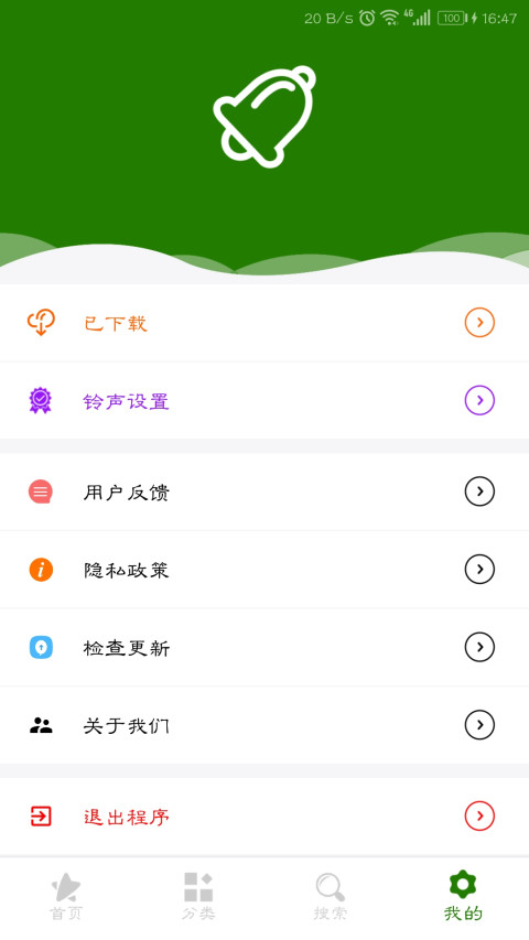 免费手机铃声大全v2.0.107031截图5