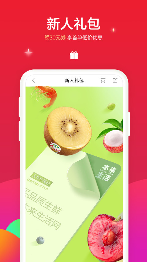 本來(lái)生活截圖預(yù)覽