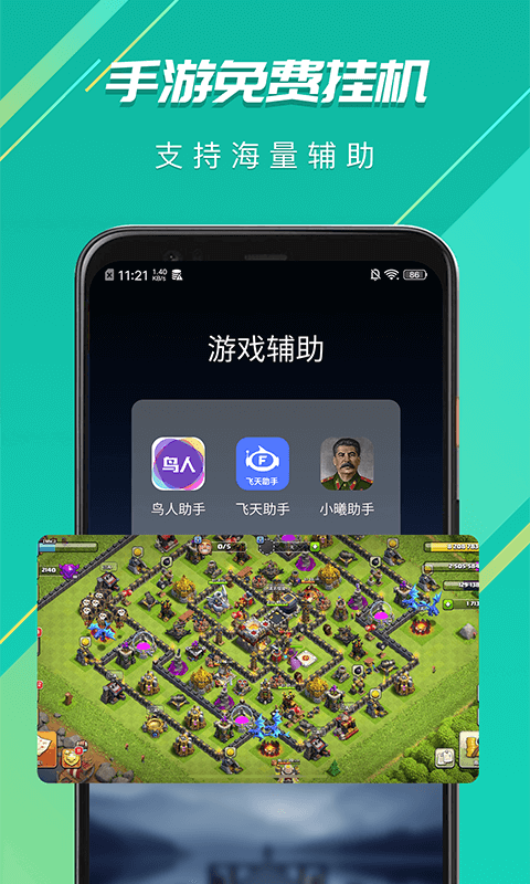 虚拟大师v1.0.0截图2