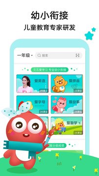 聚好學截圖