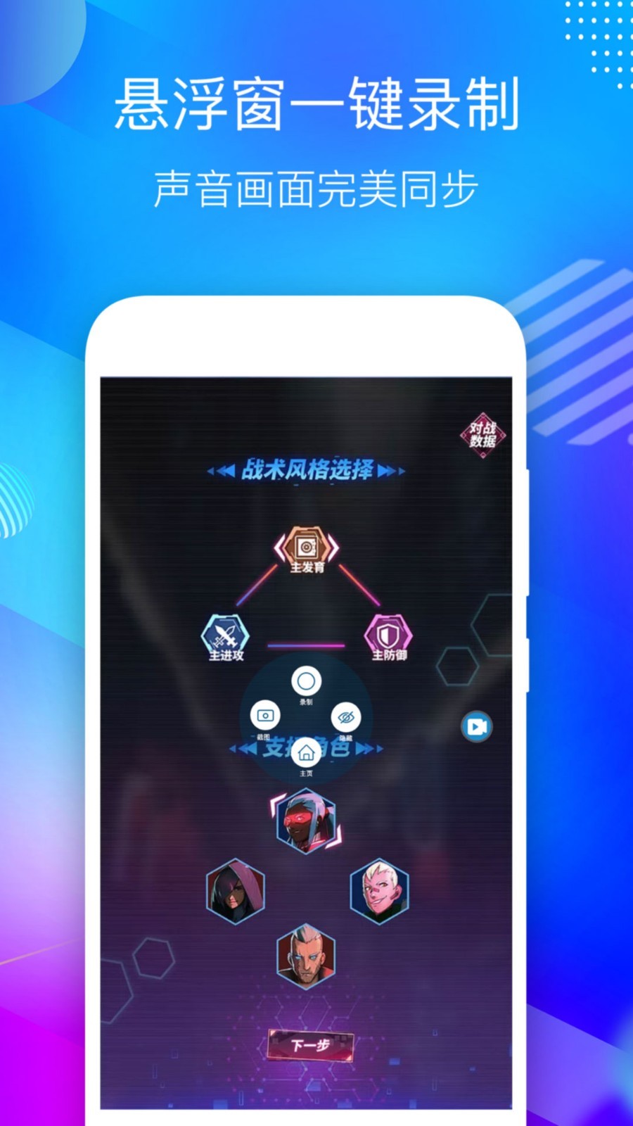 录屏大师v1.1截图2