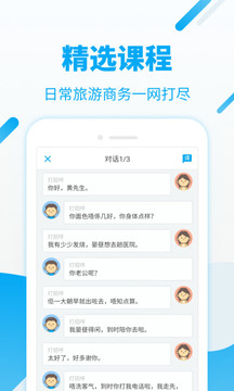 粵語U學(xué)院截圖