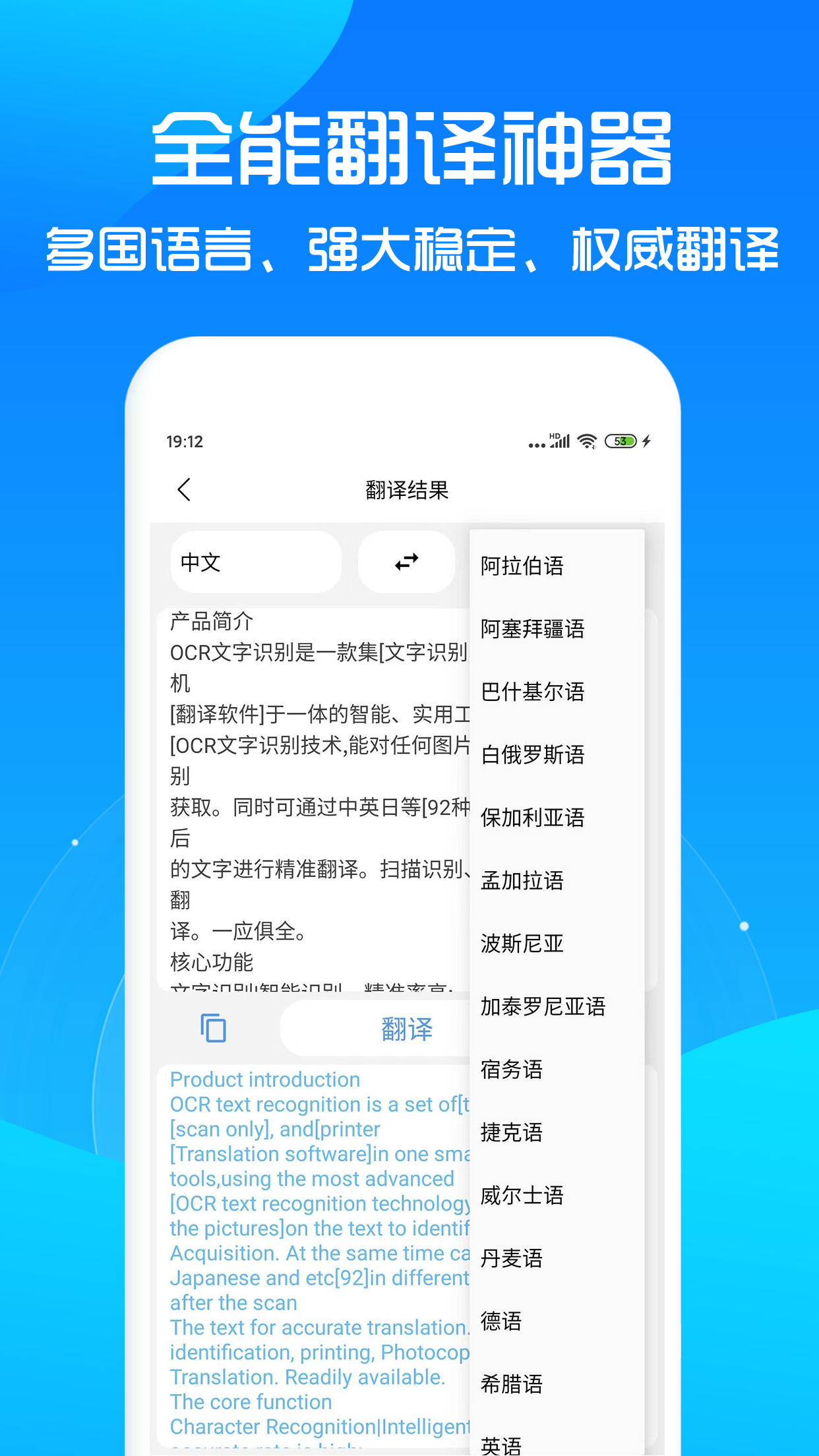 扫描王v3.7.2截图5