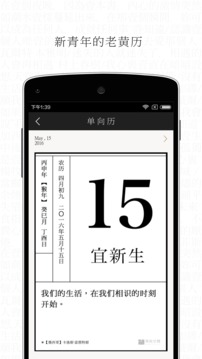 單讀截圖