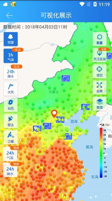 中国气象数据网截图3