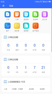 简赢应用截图5