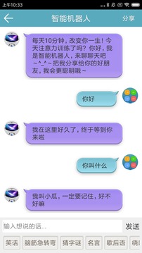 注意力训练截图