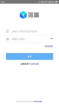 简赢应用截图3