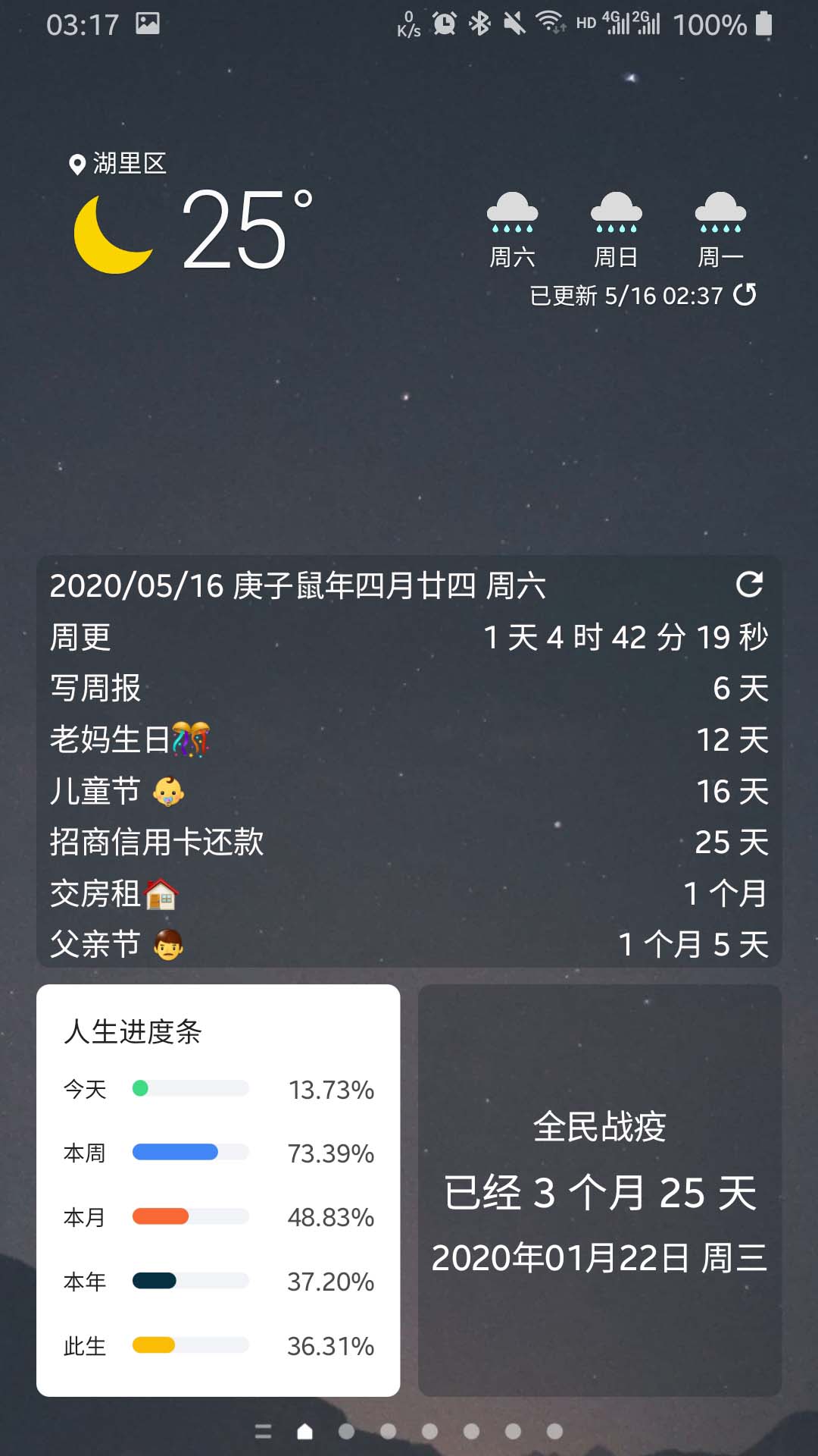 记得v0.4.3.1截图5