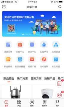 大華云商截圖
