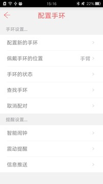 SmartFit Mini应用截图4