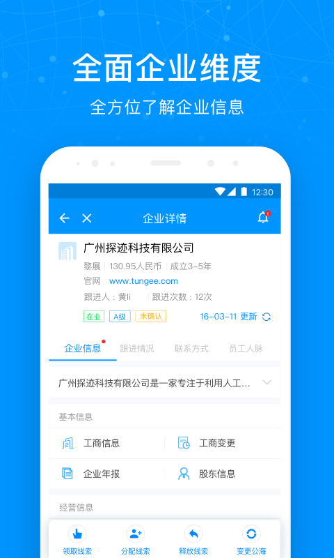 探迹v2.22.1截图4