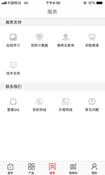 大華云商截圖