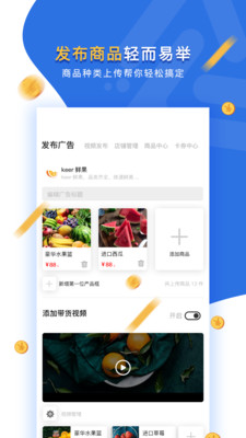 盛视商户端截图3