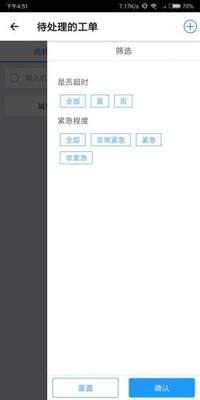 轻氧运维截图3