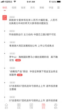 E融匯截圖