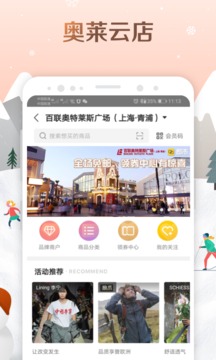 i百聯(lián)截圖