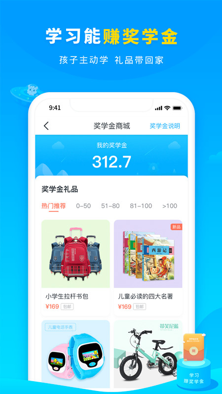 学宝v5.14.8截图5