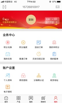 大華云商截圖