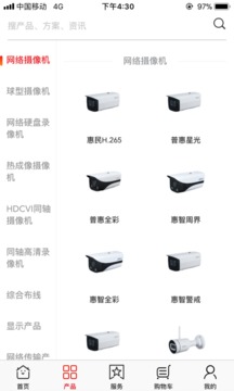 大華云商截圖