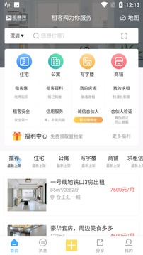 租客網截圖