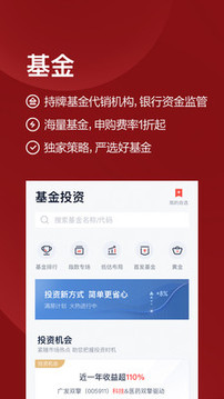 度小滿理財截圖