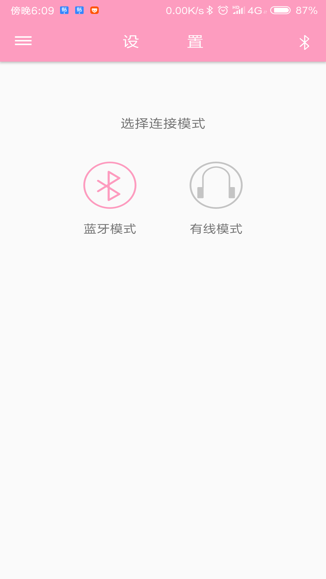 佳 孕截图4