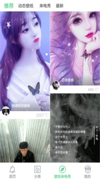 免費(fèi)鈴聲截圖