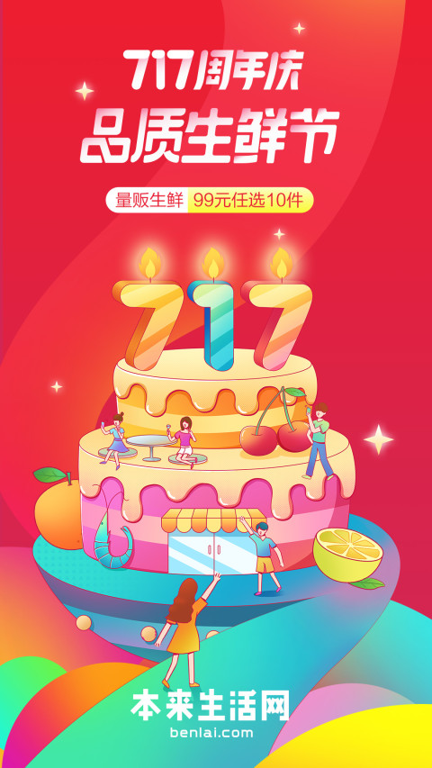 本來(lái)生活截圖預(yù)覽