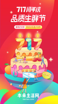 本來生活截圖