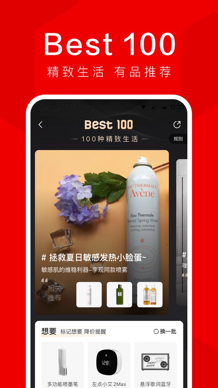 小米有品截圖預覽