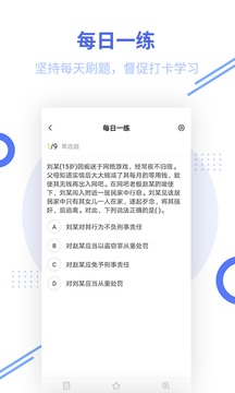 稅務師考試截圖