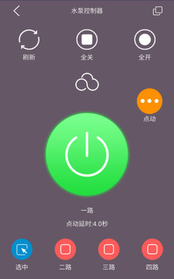 云控之家v1.5.7截图2