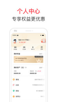翼支付截圖