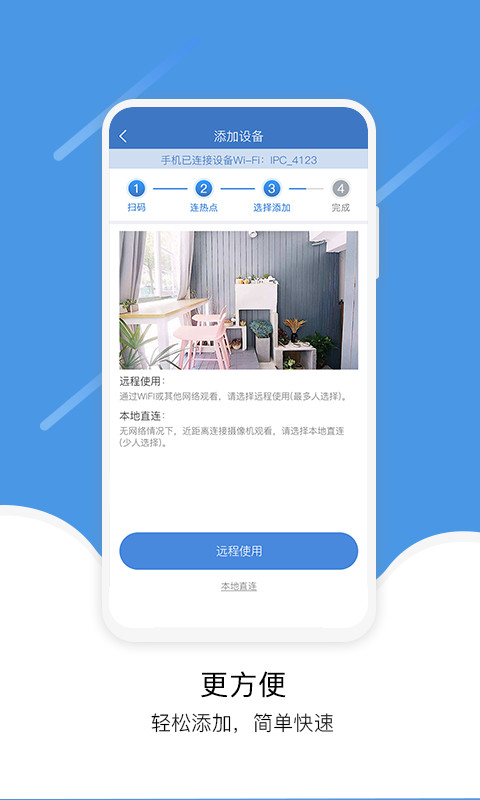 易视云v3.3.19截图1