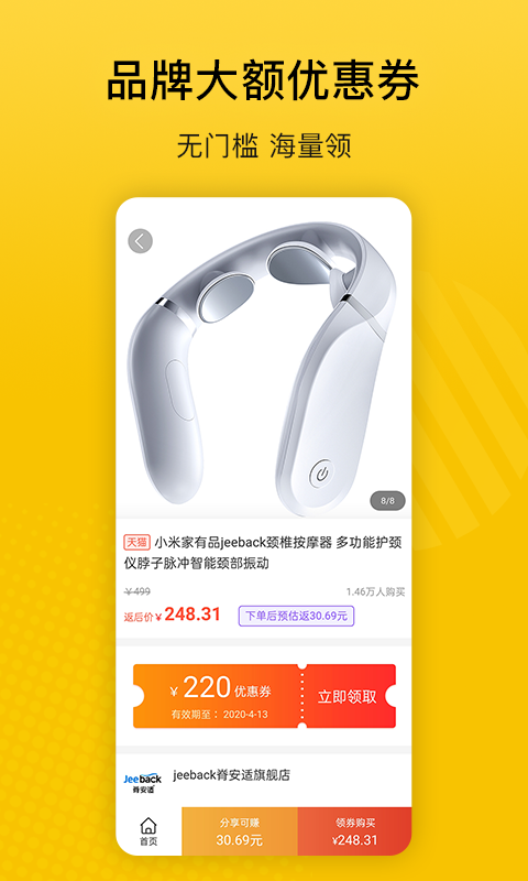 最會買截圖預(yù)覽