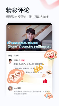 學而思網(wǎng)校截圖
