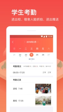 子貴校園截圖
