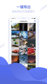 照片圖片恢復(fù)精靈截圖